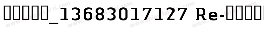 张心启欧楷_13683017127 Re字体转换